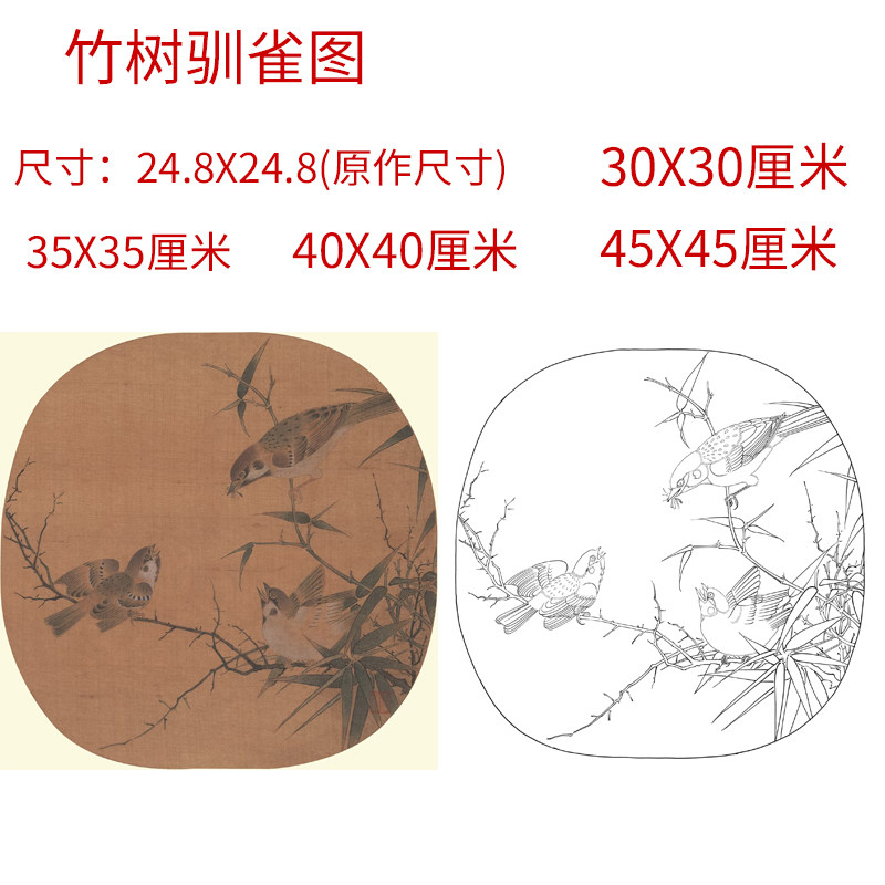 工笔画打印白描底稿宋画精品系列三花鸟 临摹初学者线描过稿素材,淘宝优惠券,粉丝福利购,淘宝优惠卷