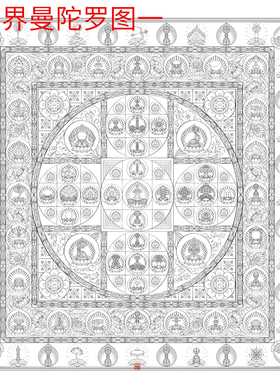 工笔画打印白描底稿两界曼陀罗高清板绘线描临摹拷贝线稿线描练习