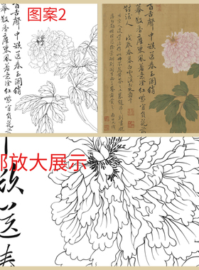 单选】工笔画打印白描底稿斗方牡丹花卉高清板绘线描初学者临摹
