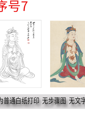 初学者临摹白描底稿佛像