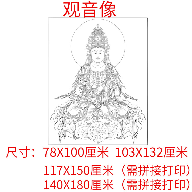 工笔画打印白描底稿高清大图壁画佛像瑞光塔四大王初学者临摹,淘宝优惠券,粉丝福利购,淘宝优惠卷