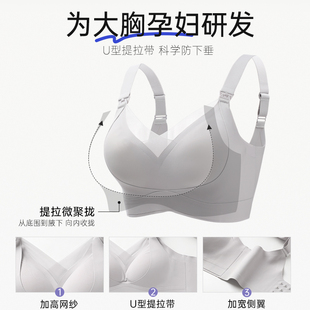 【倾慕艺生】大码纯色哺乳内衣