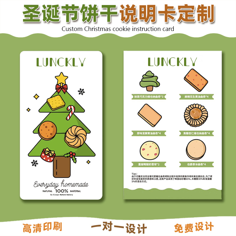 圣诞节烘焙背卡定制糖果异形对折卡片点心包装袋封口硬卡页眉定做 - 图1