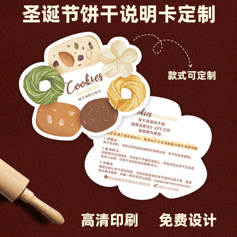 圣诞节烘焙背卡定制糖果异形对折卡片点心包装袋封口硬卡页眉定做 - 图3