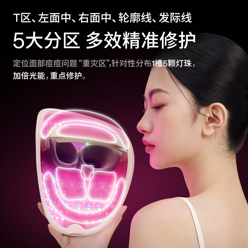 【立即加购】AMIRO觅光彩虹光面罩美容仪红蓝绿光面膜仪光子嫩肤