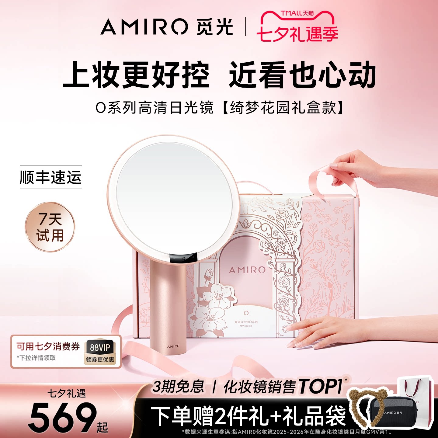 AMIRO觅光 化妆镜led带灯O系列小黑镜宿舍台式桌面梳妆镜美妆镜子