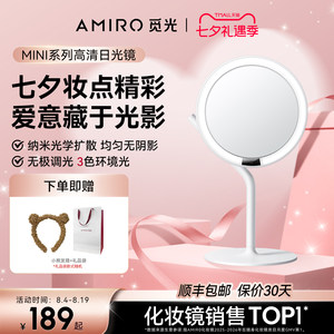 AMIRO觅光化妆镜带灯镜子桌面台式LED梳妆台美妆镜Mini3七夕礼物