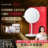 Amiro Makeup Mircor Portable Desktop Net Red Sun Mircor