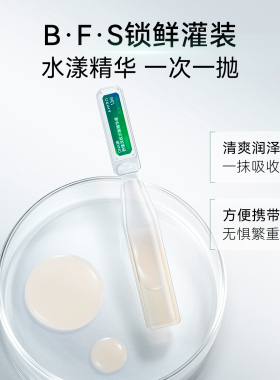 AMIRO觅光舒缓淡纹次抛精华液