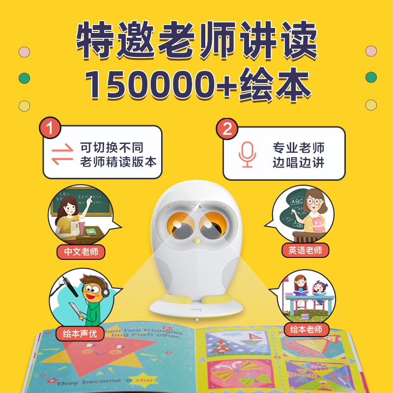 卢卡LukaHero儿童学习早教机