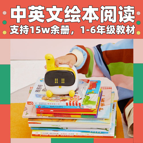 卢卡Luka baby绘本阅读机器人 智能儿童早教机0到3岁启蒙宝宝礼物 - 图1