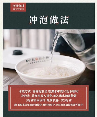 粉大叔和粉小帅正宗桂林米粉冲泡型速食卤粉305克*10袋方便鲜米粉 - 图2