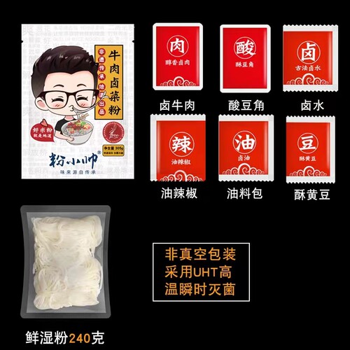 粉大叔和粉小帅正宗桂林米粉冲泡型速食卤粉305克*10袋方便鲜米粉 - 图0
