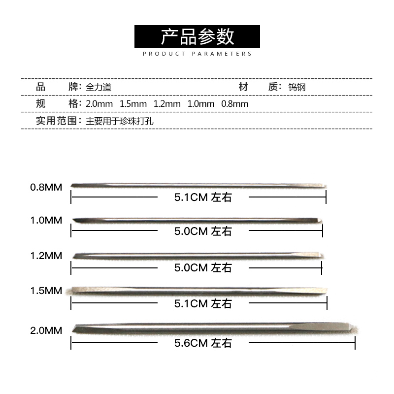 全力道珍珠打孔针双头钨钢钻头珍珠打孔机钻头打孔针三角针钨钢针-图1