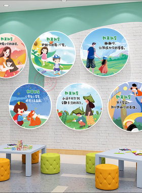 幼儿园教育就是格言3d立体墙贴