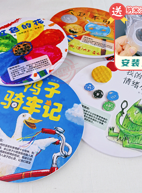夏橙环创绘本馆3d立体墙贴装饰画