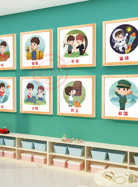 学校幼儿园核心价值观3d立体墙贴