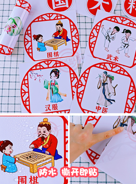 红色主题国之脊梁科学家环创墙贴