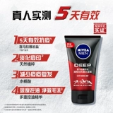 Nivea, осветляющее очищающее молочко, глубокое очищение, контроль жирного блеска, анти-акне, скрывает прыщи, официальный продукт