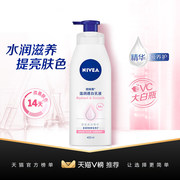 Nivea妮维雅 VC大白瓶 美白身体乳200ml