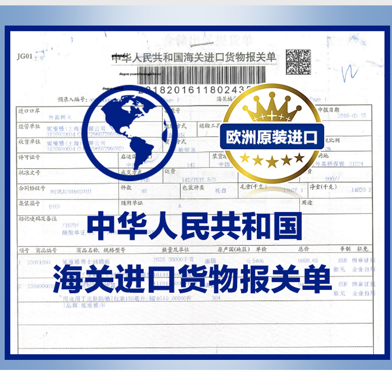妮维雅男士官方旗舰店妮维雅男士剃须膏泡沫刮胡刀啫喱刮胡子须泡固体液软化胡须刮脸22