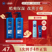 Nevija men moisturizing water moisturizing water to live cool gel water clear and controlled oil skin-care skin-care products