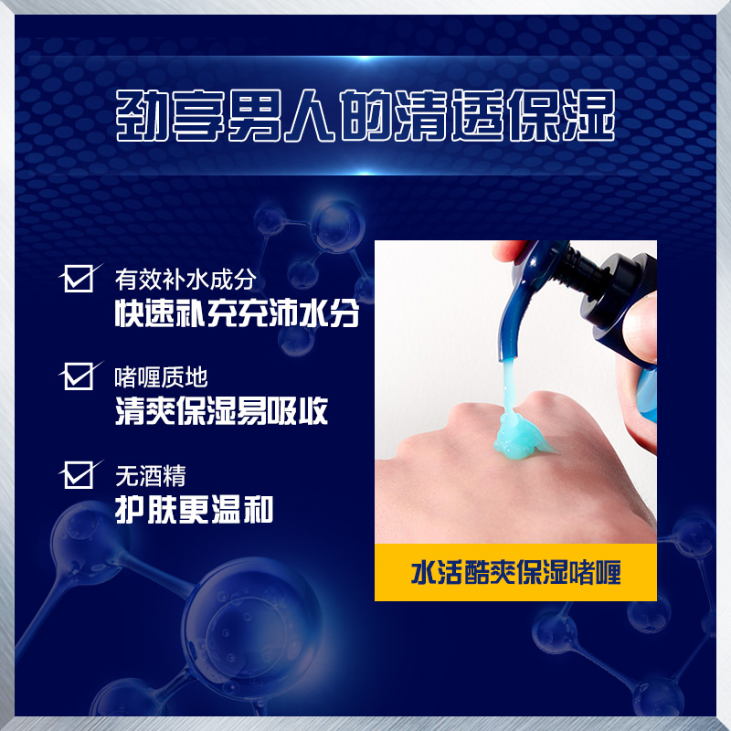 控油不油腻 保湿水润肤露 收缩毛孔 妮维雅男士补水保湿爽肤水男 控油不油腻 保湿水润肤露 收缩毛孔 妮维雅男士补水保湿爽肤水男