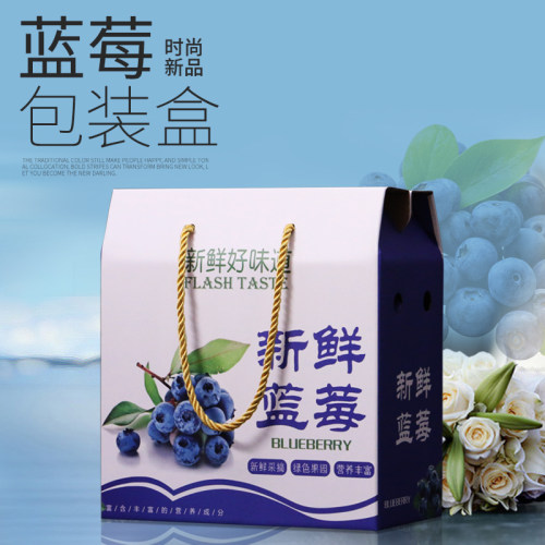 蓝莓包装盒鲜果蓝莓1-2斤装高档手提礼品盒水果包装纸箱空盒定制 - 图2