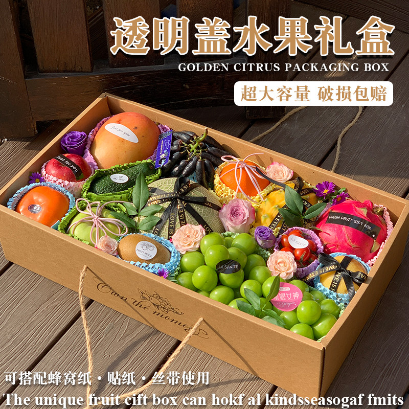 高档透明水果礼盒包装盒diy礼品盒苹果橙子葡萄手提礼品盒空盒子,淘宝优惠券,粉丝福利购,淘宝优惠卷