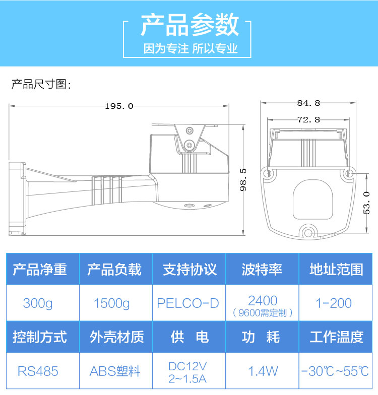 监控摄像机全向云台旋转支架自动巡航旋转手机远程支架-图0