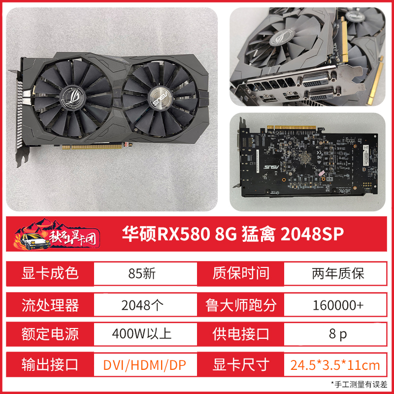 华硕RX580微星RX590蓝宝石5600XT讯景588显卡台式电脑8G ITX短卡 - 图1