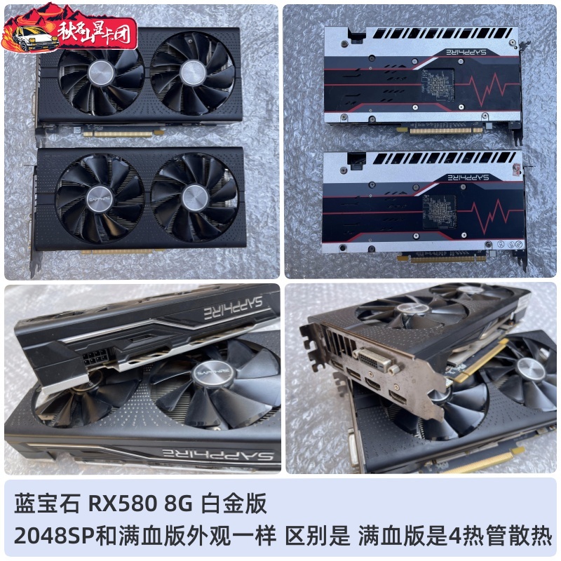 AMD拆机RX580满血版590 5600XT电脑588游戏1660S电竞5700XT显卡8G-图0