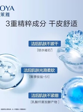 珀莱雅净澈舒颜洁面乳控油卸妆