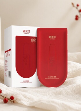 御泥坊面膜美白祛斑紧致淡纹