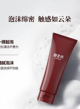 御泥坊黑参净透洁面乳清洁抗皱