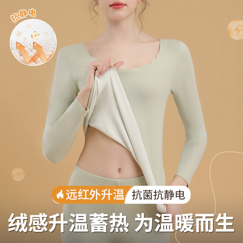 无痕保暖内衣女士2024新款秋冬季加绒内搭打底衫加厚秋衣秋裤套装