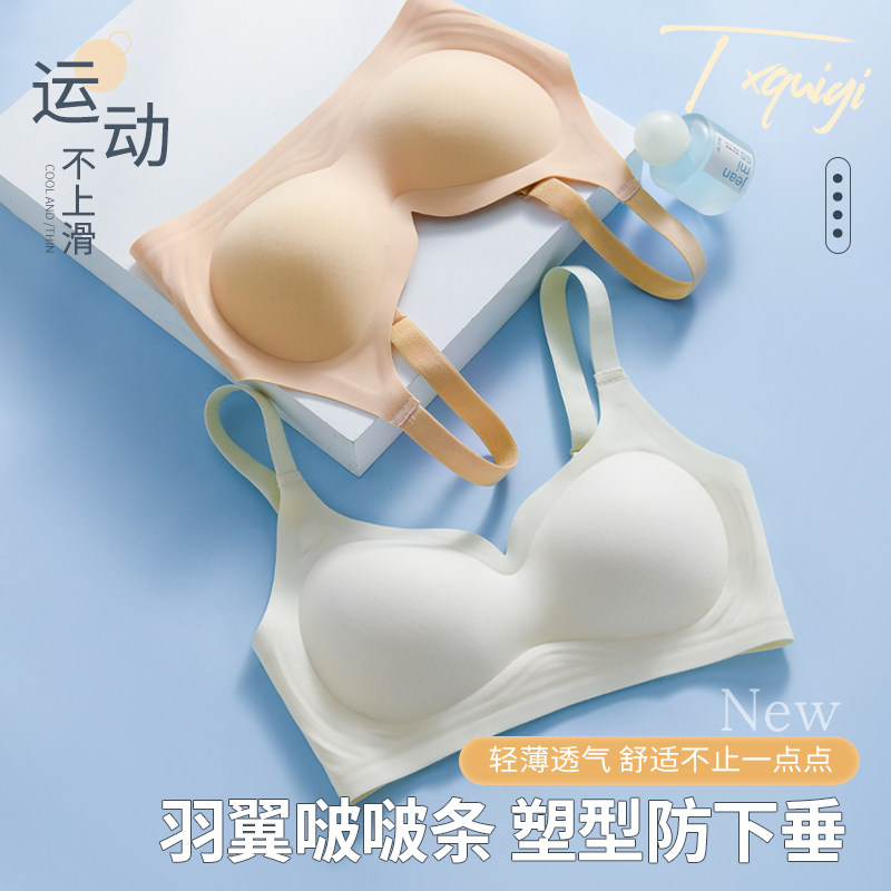 2024新款无痕内衣女士小胸聚拢夏季薄款固定杯收副乳防下垂文胸罩,淘宝优惠券,粉丝福利购,淘宝优惠卷