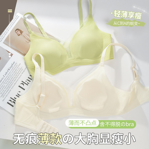 无痕内衣女夏季薄款大胸显小胸无钢圈防下垂超薄凉感花瓣杯文胸罩 - 图3