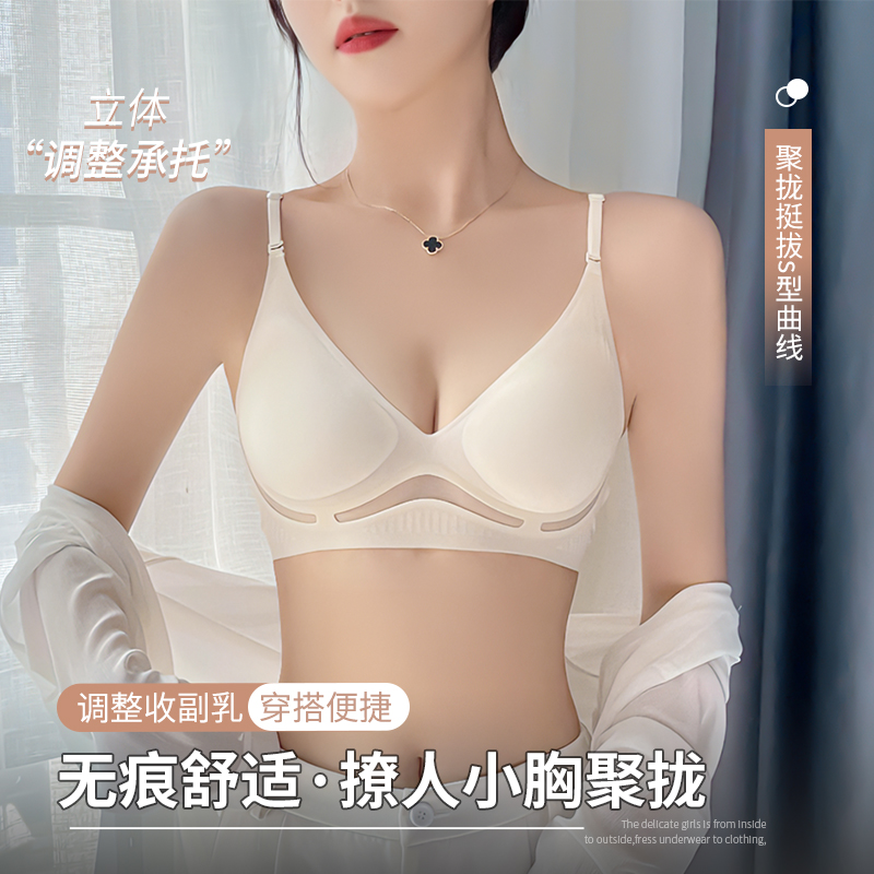 u型美背内衣女小胸聚拢薄款夏季一体背心隐形无痕露背抹胸文胸罩