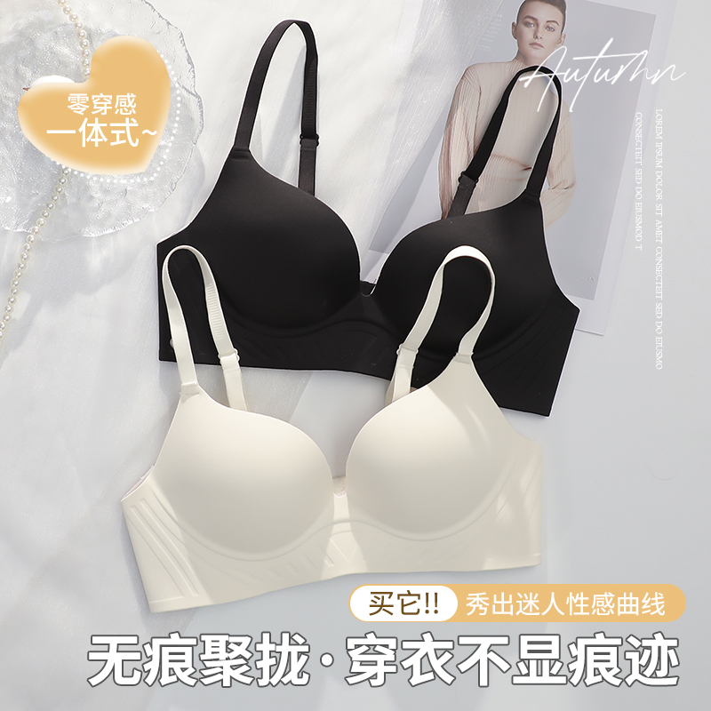 无痕内衣套装女聚拢小胸秋冬季收副乳防下垂文胸2023新款爆款胸罩