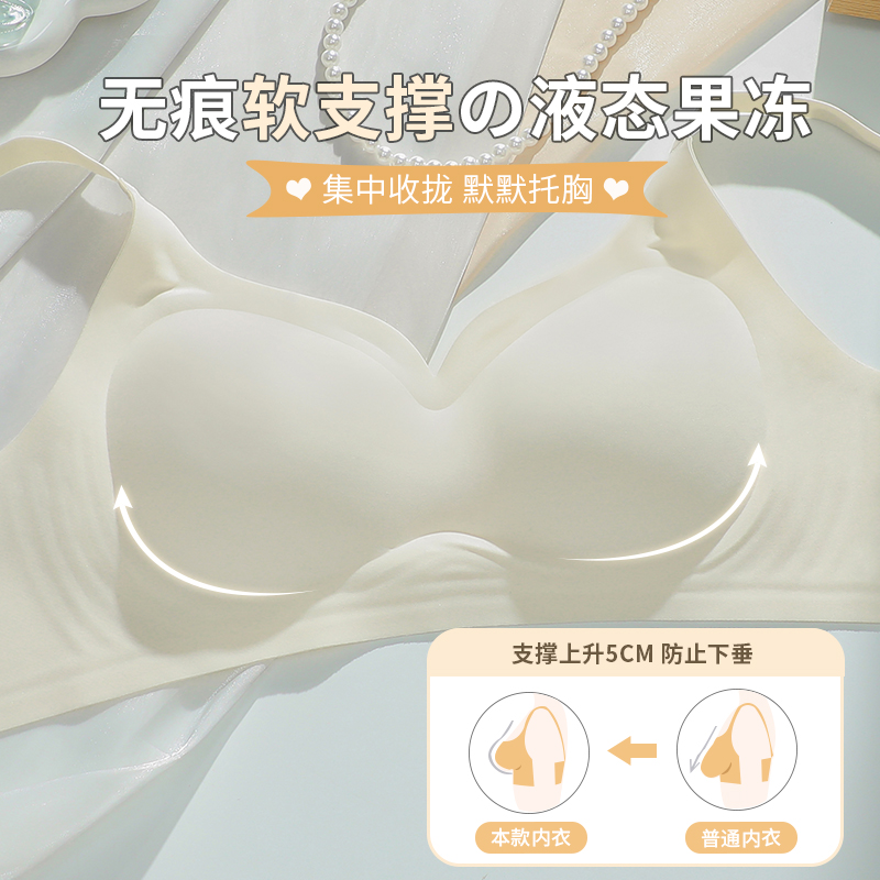 云感内衣女小胸聚拢无痕学生高中生提拉固定杯收副乳防下垂文胸罩-图1