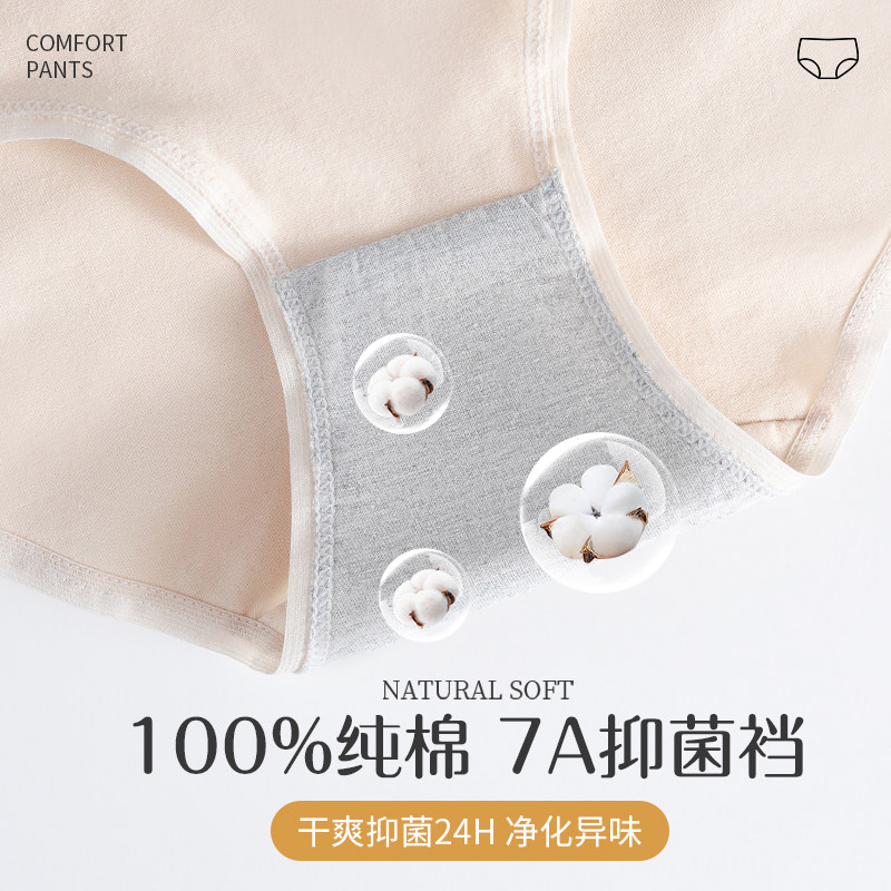 内裤女纯棉抗菌2023新款爆款时尚少女生全棉裆无痕中腰女士短裤头,淘宝优惠券,粉丝福利购,淘宝优惠卷