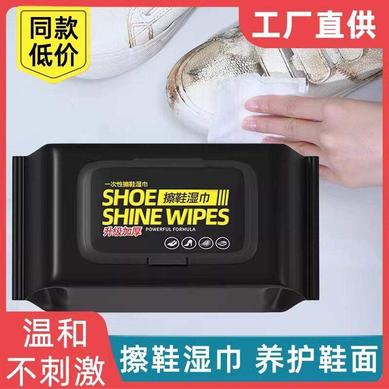 擦鞋湿巾小白鞋清洗剂清洁免洗擦鞋洗鞋运动皮鞋专用去污增白神器,淘宝优惠券,粉丝福利购,淘宝优惠卷