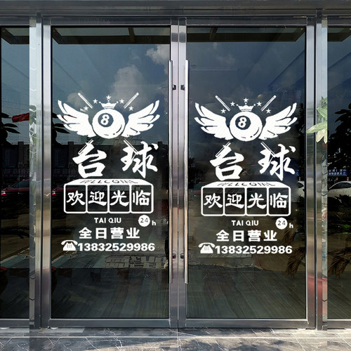 创意棋牌室麻将馆玻璃门贴纸娱乐会所橱窗背景墙面布置装饰墙贴画 - 图2