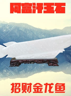 金龙鱼乔迁送礼中式风摆件新品