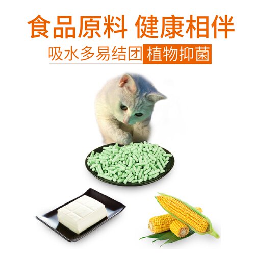天然豆腐猫砂6L吸水除臭无尘结团沙去味抑菌大颗粒绿茶猫砂豆腐砂 - 图1