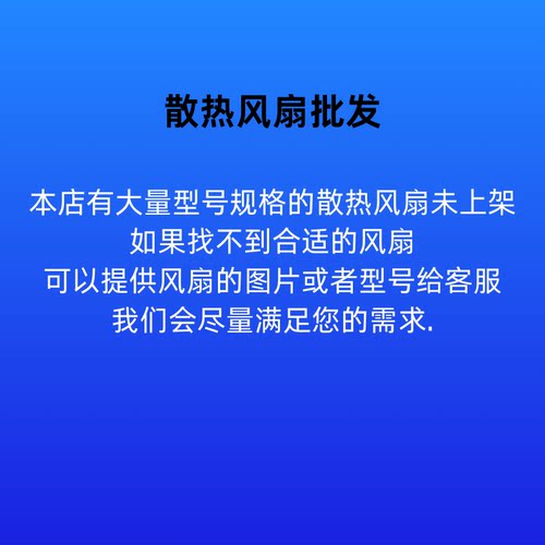 原装一盟DA12038B24UA 24V 1.00A空压机电磁炉变频器12CM散热风扇-图3