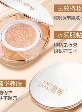 娇婵贵妇珍珠贝壳气垫霜