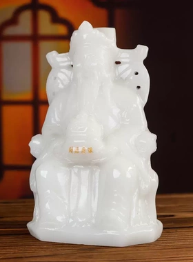 白玉财神爷招财进宝桌面摆件