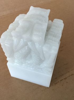 阿富汗白玉九龙款印章办公摆件汉白玉原创篆刻书法字画玉玺藏书章